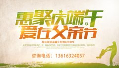 榴莲污视频下载端午遇上父亲节，健康大礼是首