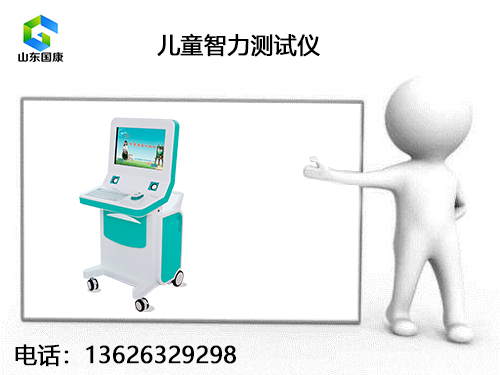 榴莲污视频下载品牌与儿童营养状况评估系统技术的应用 榴莲污视频下载品牌与儿童营养状况评估系统技术的应用